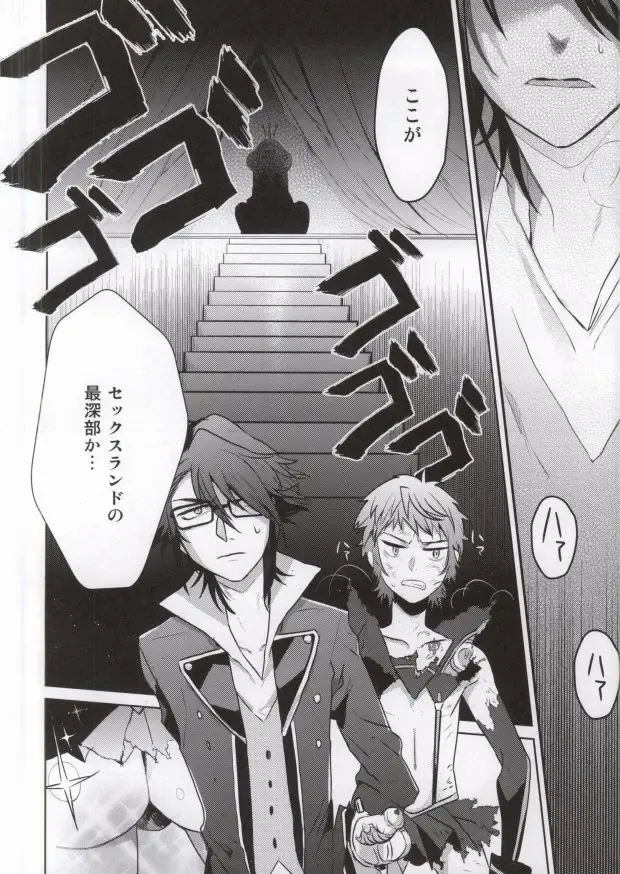 [Rinku] DEATH PROOF REVENGE Fhentai - Page 4