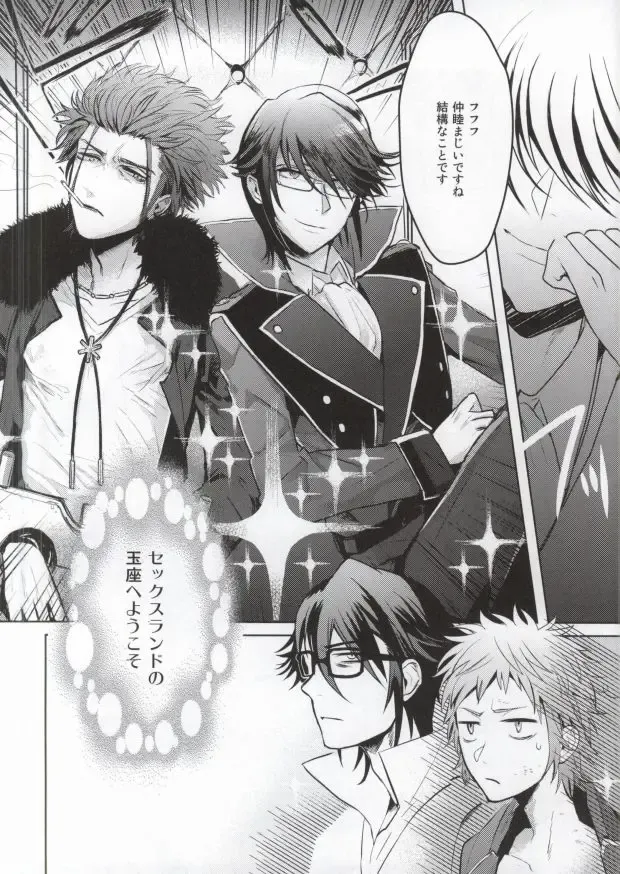 [Rinku] DEATH PROOF REVENGE Fhentai - Page 6