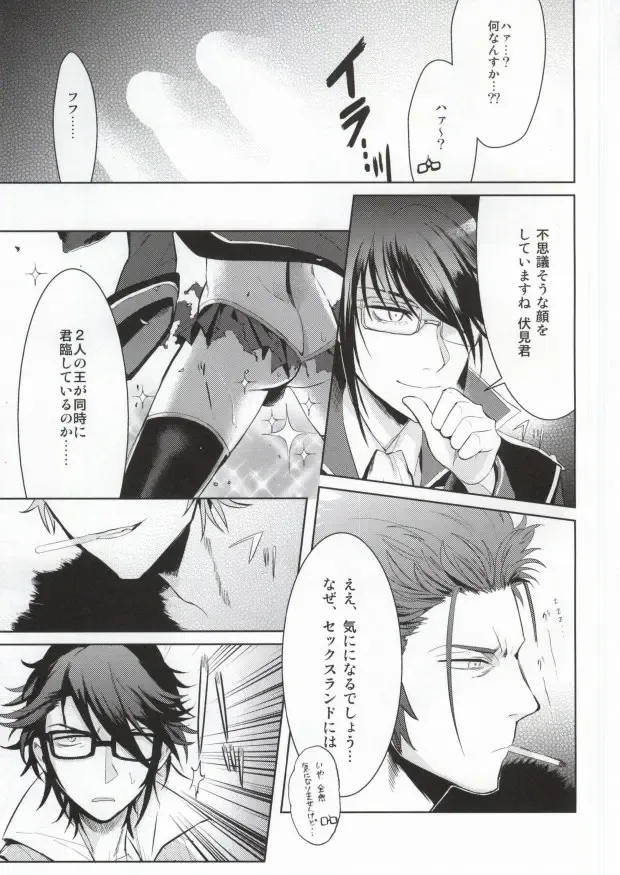 [Rinku] DEATH PROOF REVENGE Fhentai - Page 7