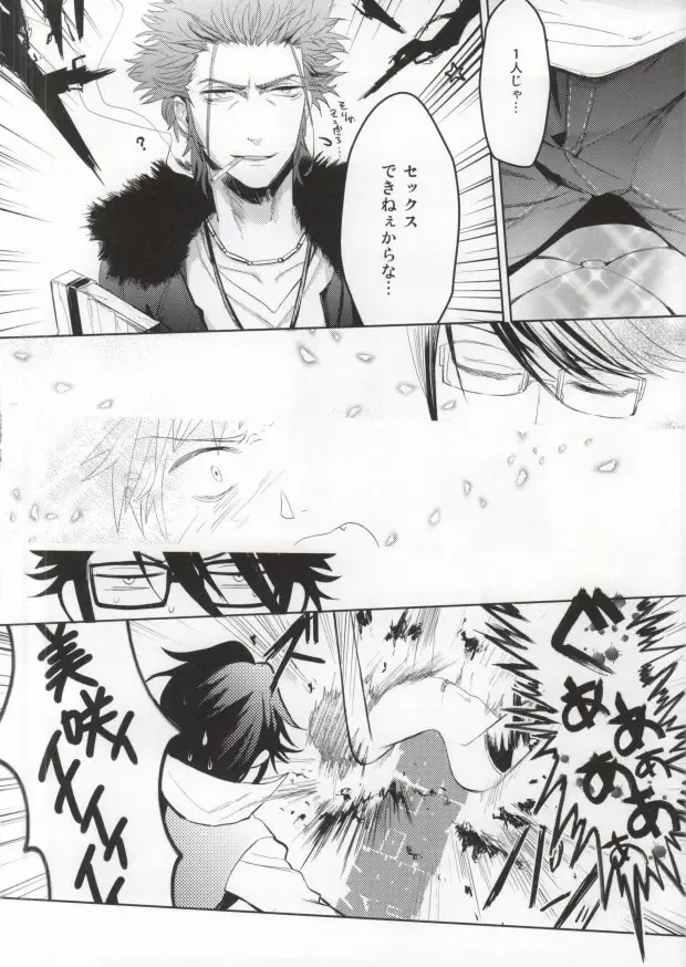 [Rinku] DEATH PROOF REVENGE Fhentai - Page 8