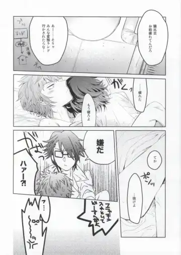 [Rinku] DEATH PROOF REVENGE Fhentai - Page 14