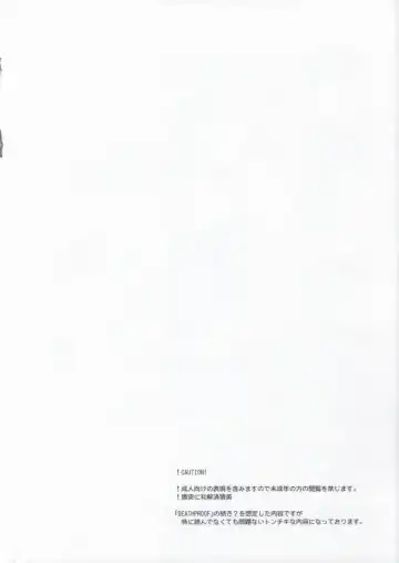 [Rinku] DEATH PROOF REVENGE Fhentai - Page 2