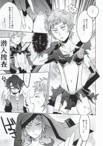 [Rinku] DEATH PROOF REVENGE Fhentai - Page 5