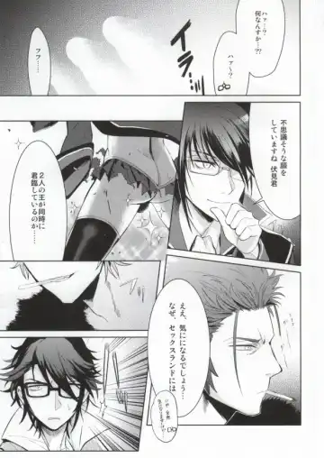 [Rinku] DEATH PROOF REVENGE Fhentai - Page 7