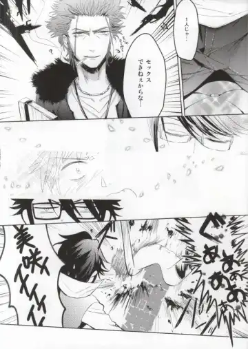 [Rinku] DEATH PROOF REVENGE Fhentai - Page 8