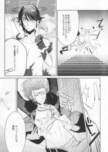 [Rinku] DEATH PROOF REVENGE Fhentai - Page 9