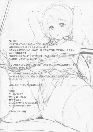 [Alp] Hana Asobi Fhentai - Page 26