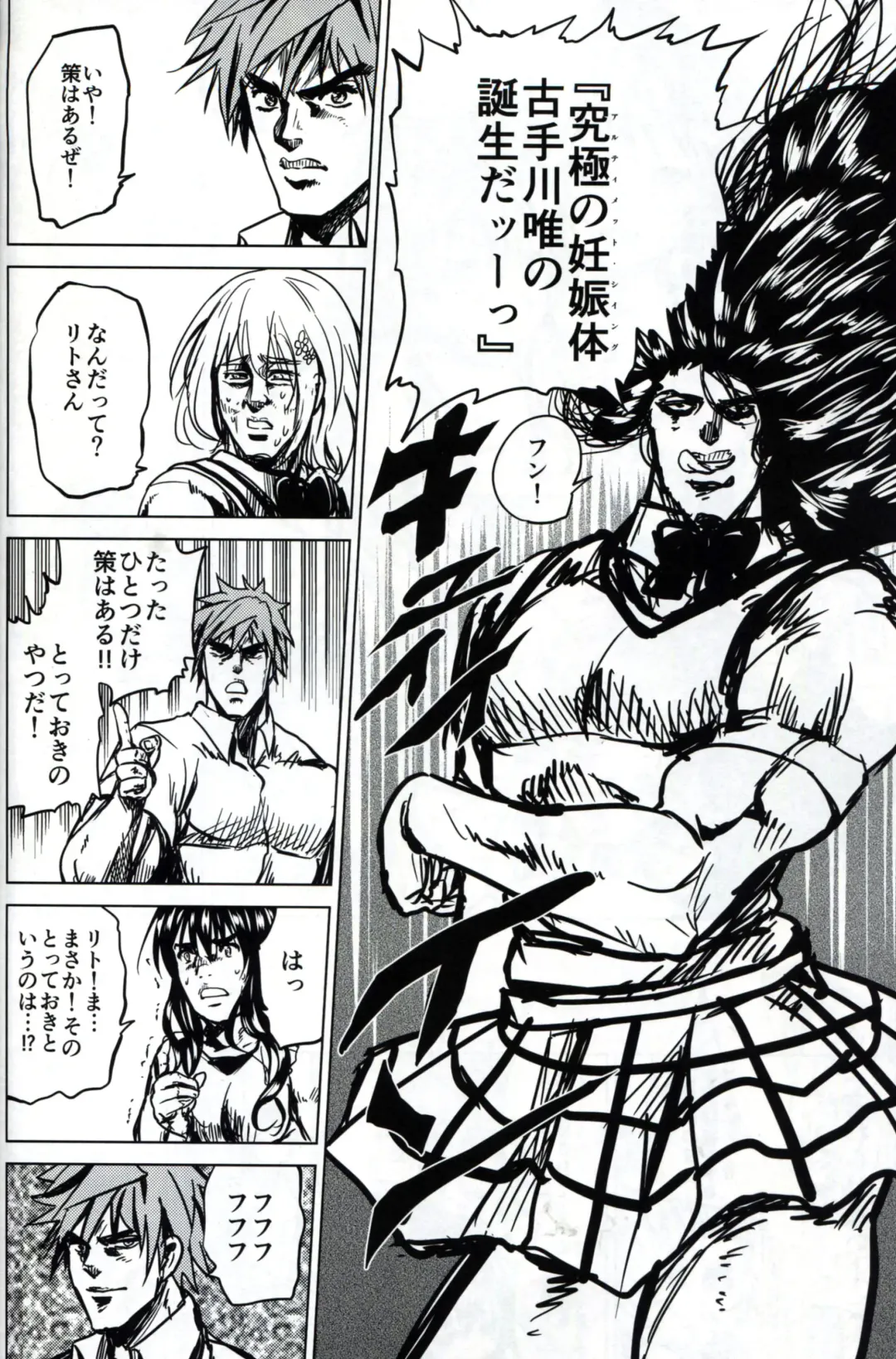 [Mens] Chou LOVE-ru Family Fhentai - Page 23