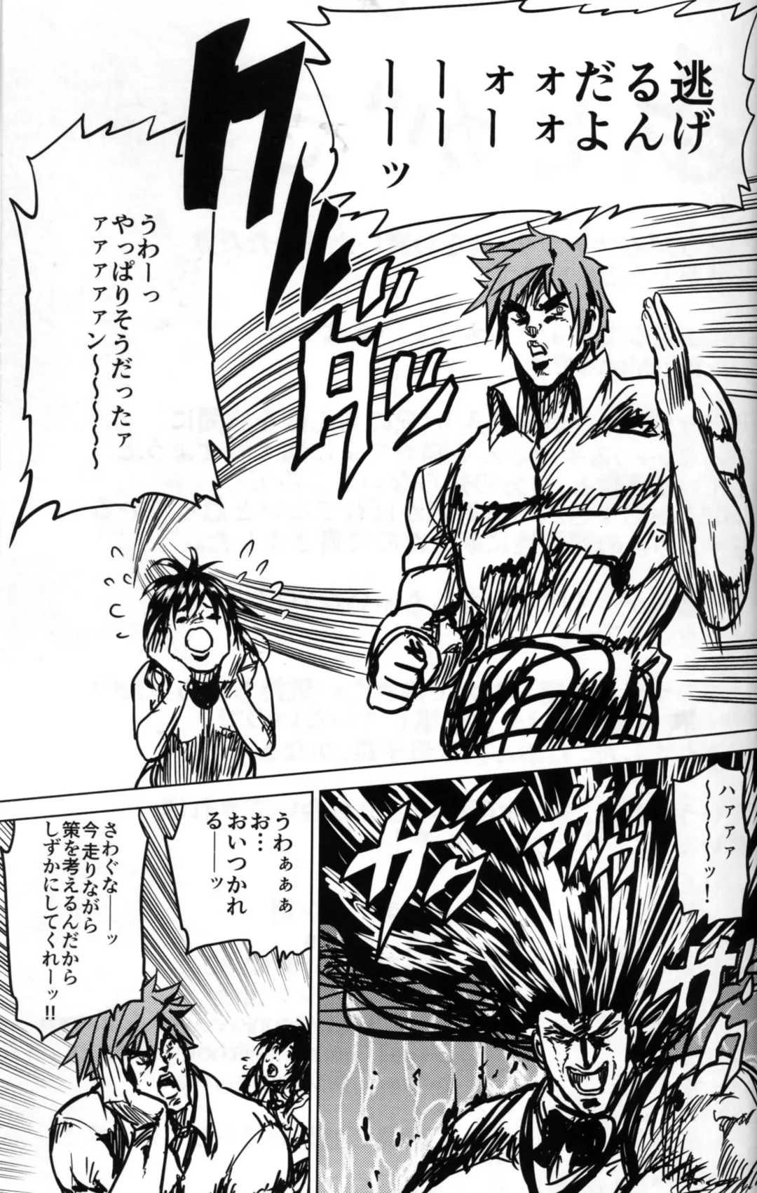 [Mens] Chou LOVE-ru Family Fhentai - Page 24