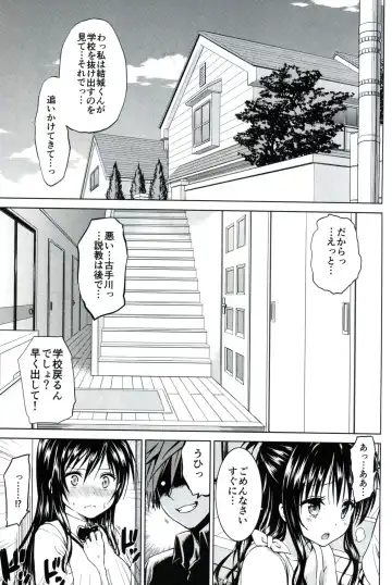 [Mens] Chou LOVE-ru Family Fhentai - Page 2