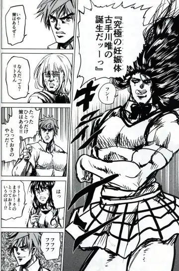 [Mens] Chou LOVE-ru Family Fhentai - Page 23