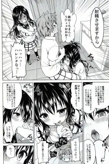 [Mens] Chou LOVE-ru Family Fhentai - Page 3