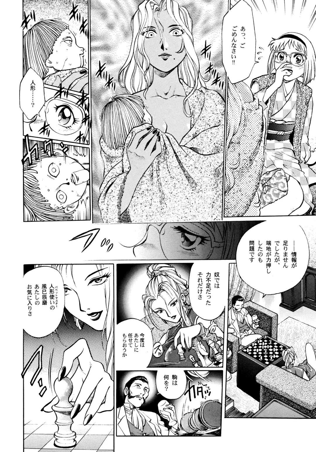 [Yanagawa Rio] Teitogurentai Fhentai - Page 13