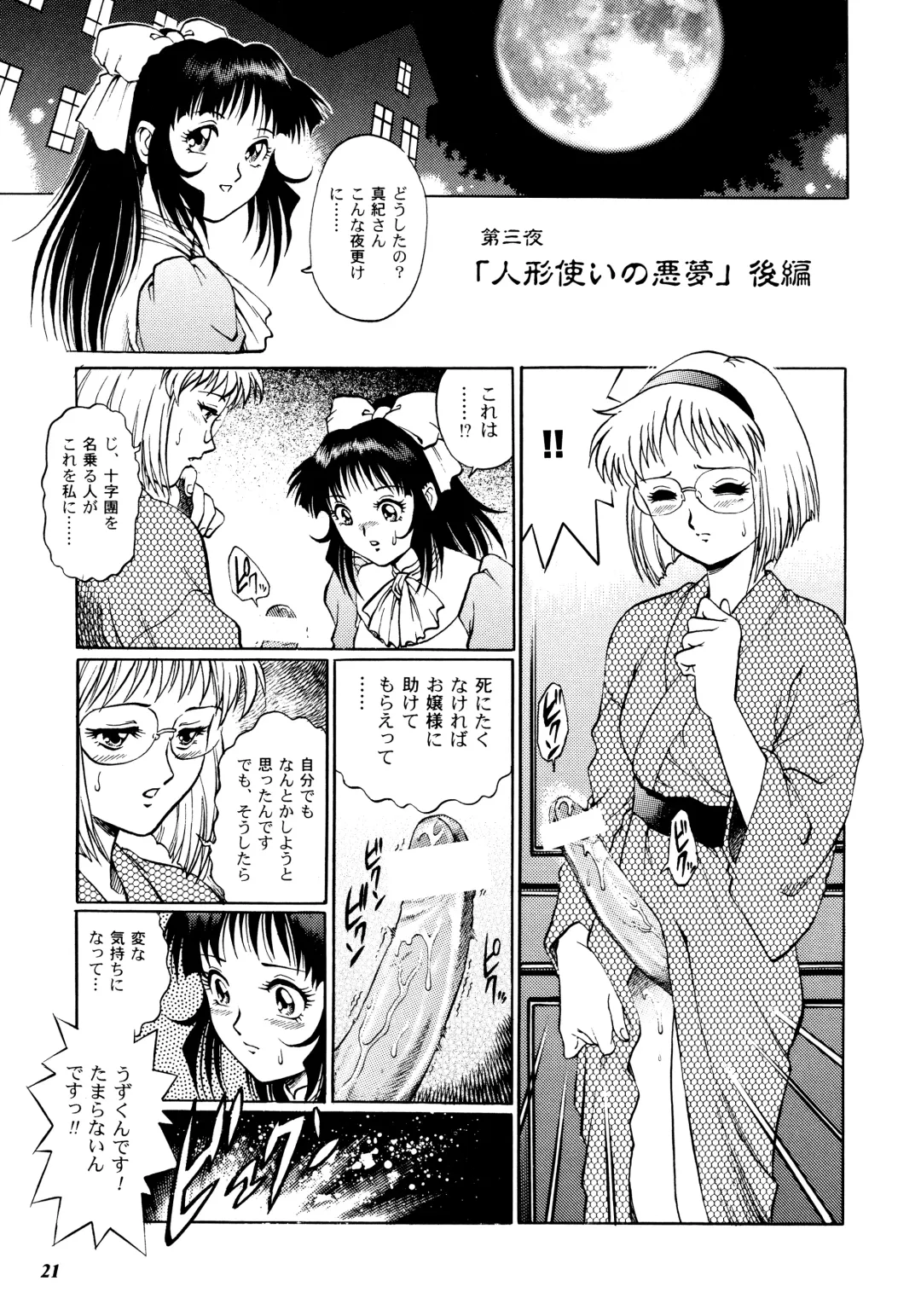 [Yanagawa Rio] Teitogurentai Fhentai - Page 18