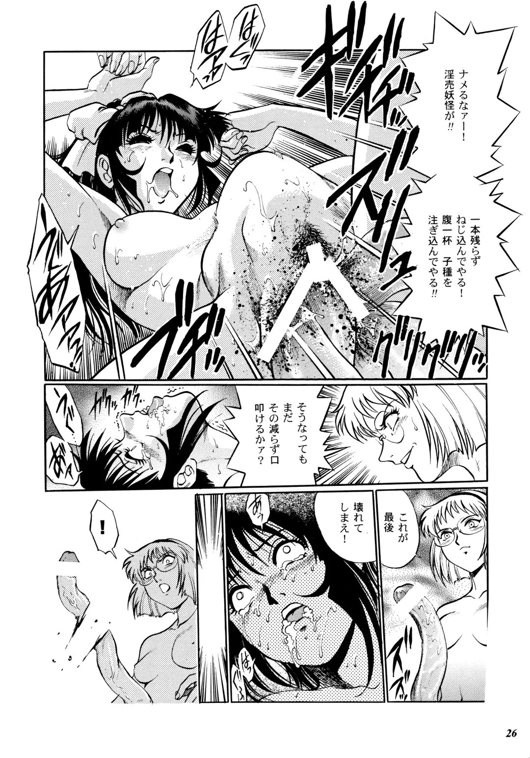 [Yanagawa Rio] Teitogurentai Fhentai - Page 23