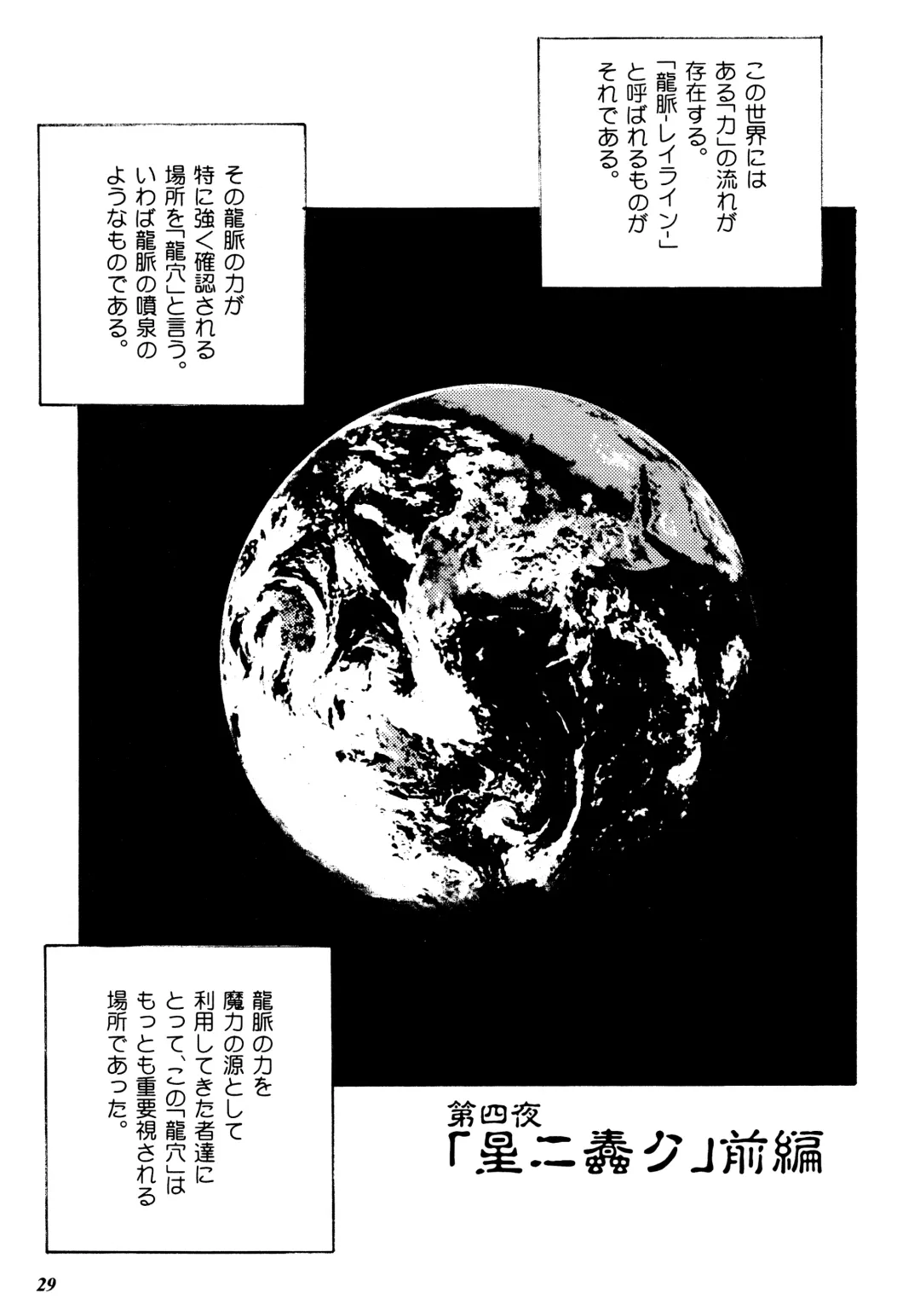 [Yanagawa Rio] Teitogurentai Fhentai - Page 26