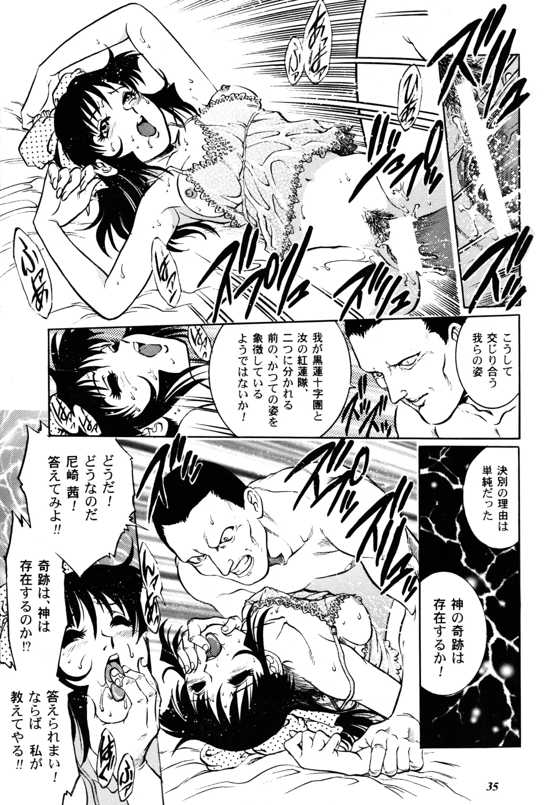 [Yanagawa Rio] Teitogurentai Fhentai - Page 31
