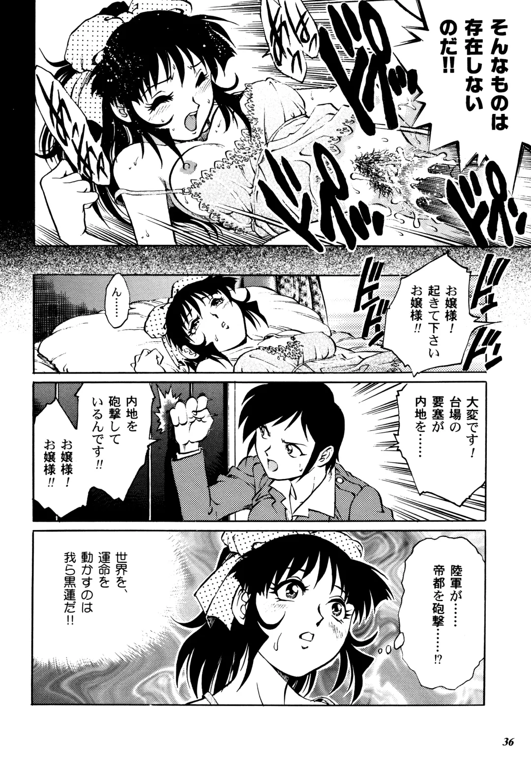 [Yanagawa Rio] Teitogurentai Fhentai - Page 33