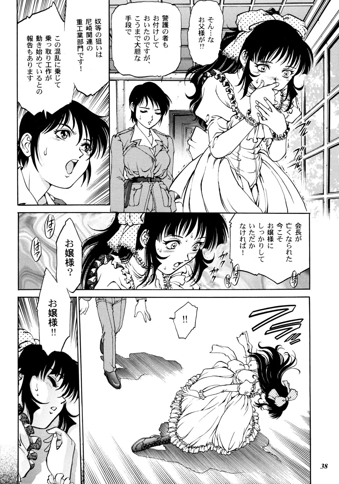 [Yanagawa Rio] Teitogurentai Fhentai - Page 35