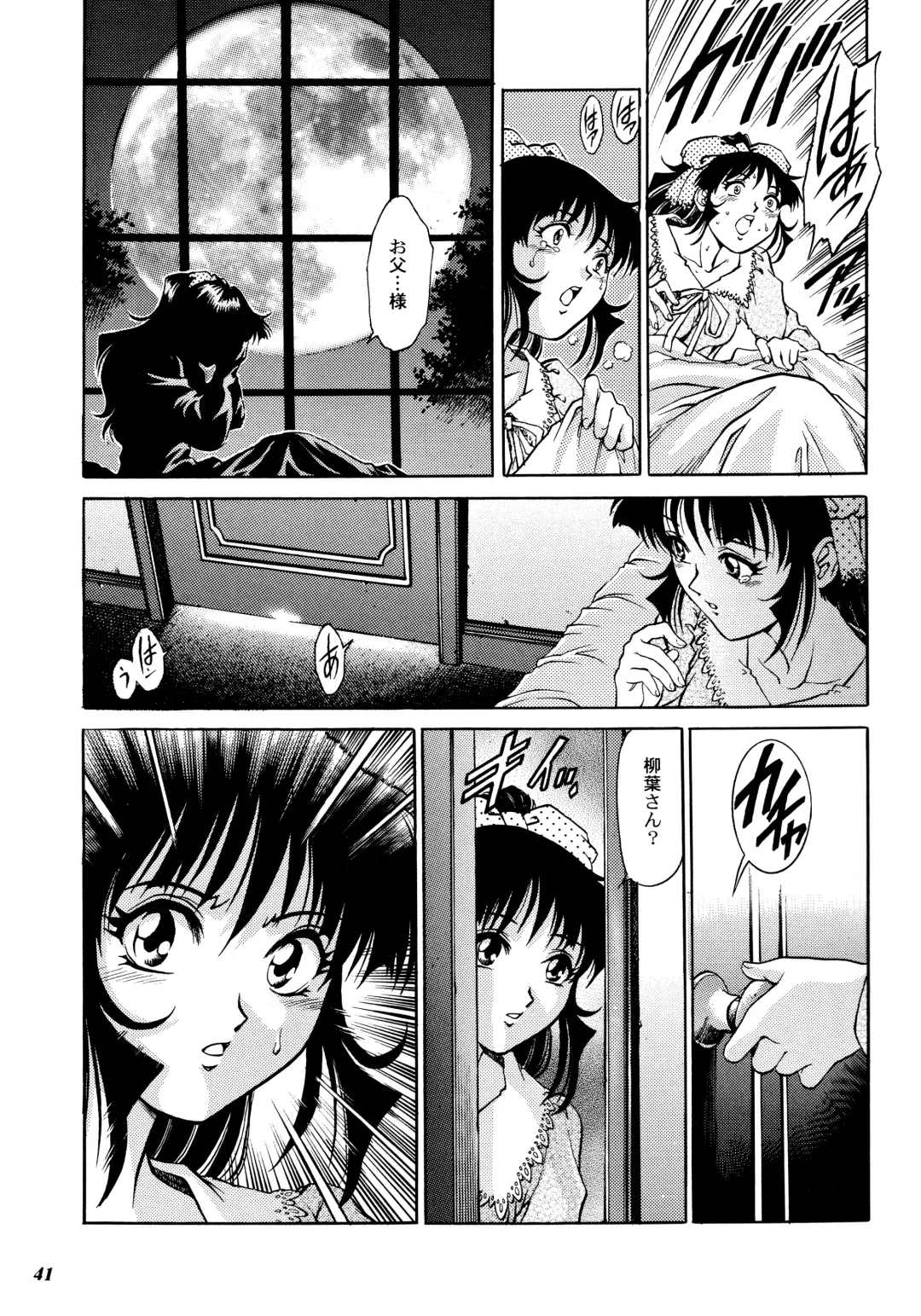 [Yanagawa Rio] Teitogurentai Fhentai - Page 38