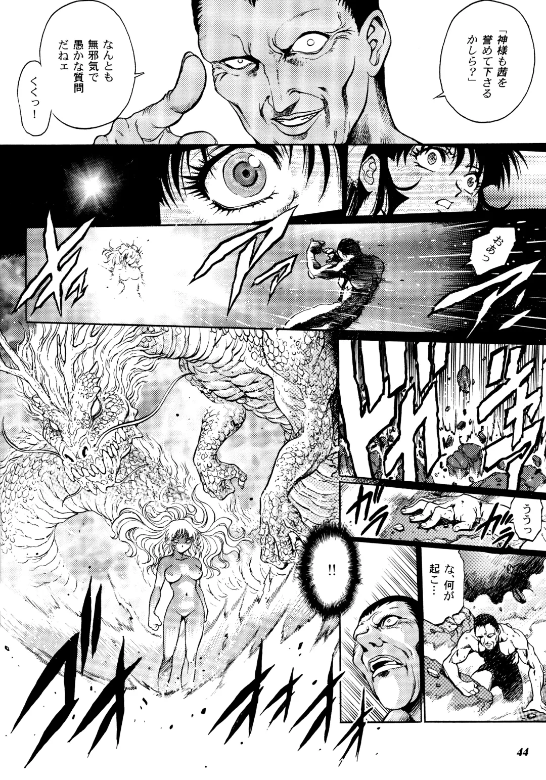 [Yanagawa Rio] Teitogurentai Fhentai - Page 41