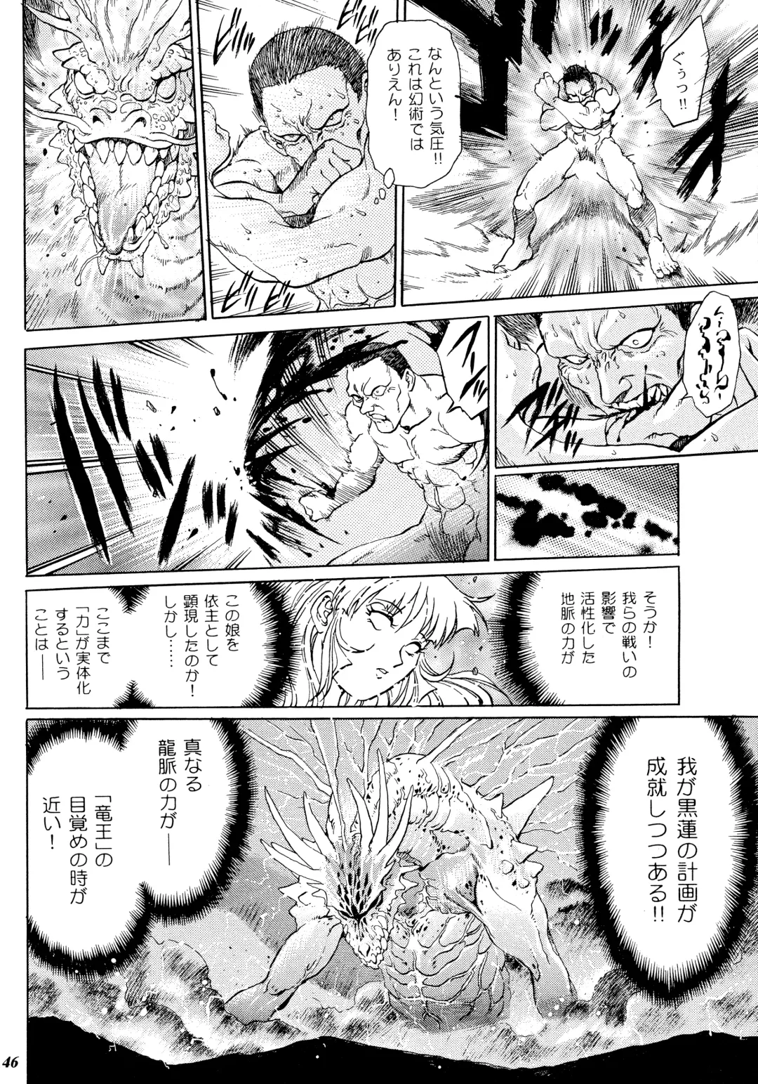 [Yanagawa Rio] Teitogurentai Fhentai - Page 43