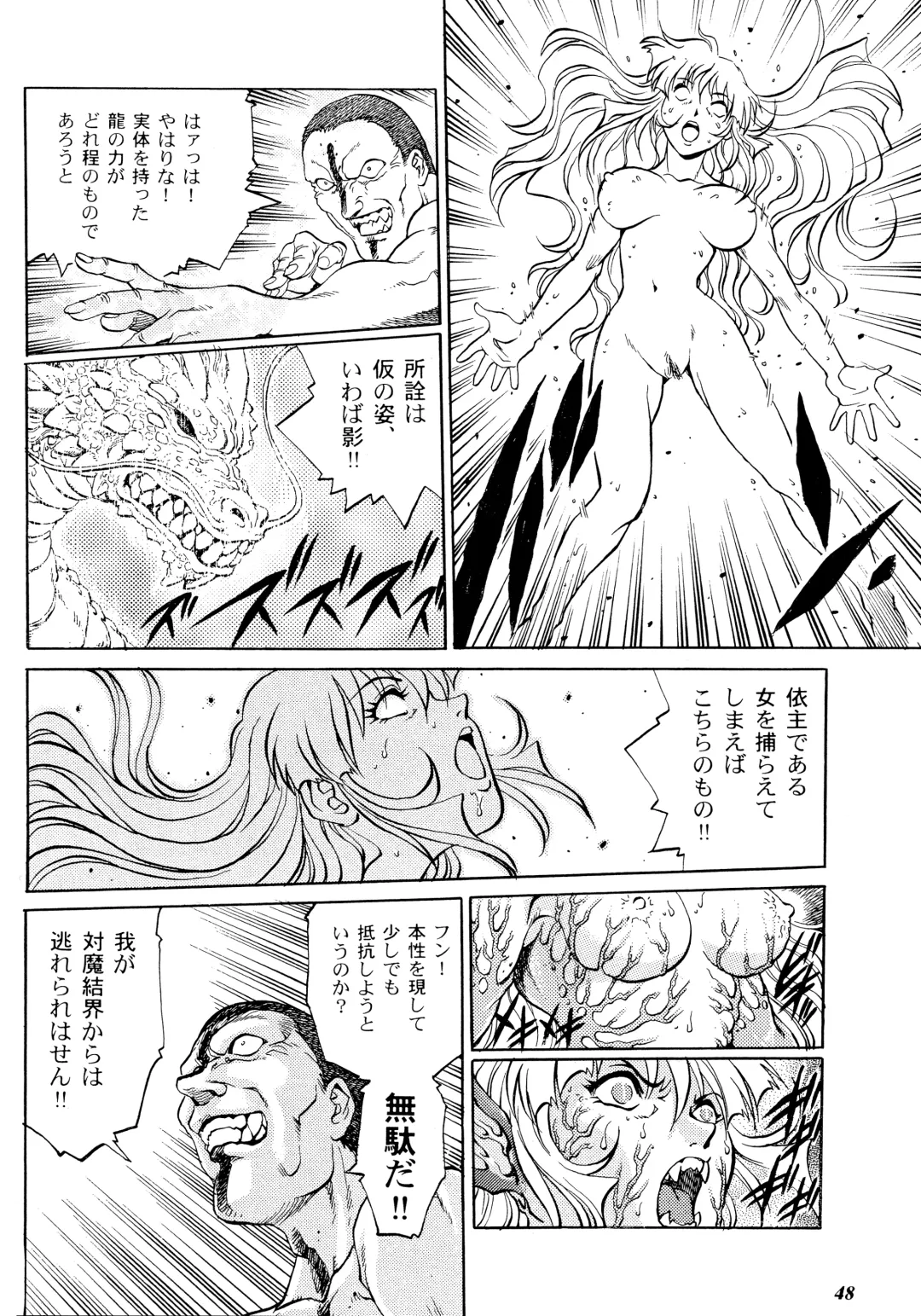 [Yanagawa Rio] Teitogurentai Fhentai - Page 45