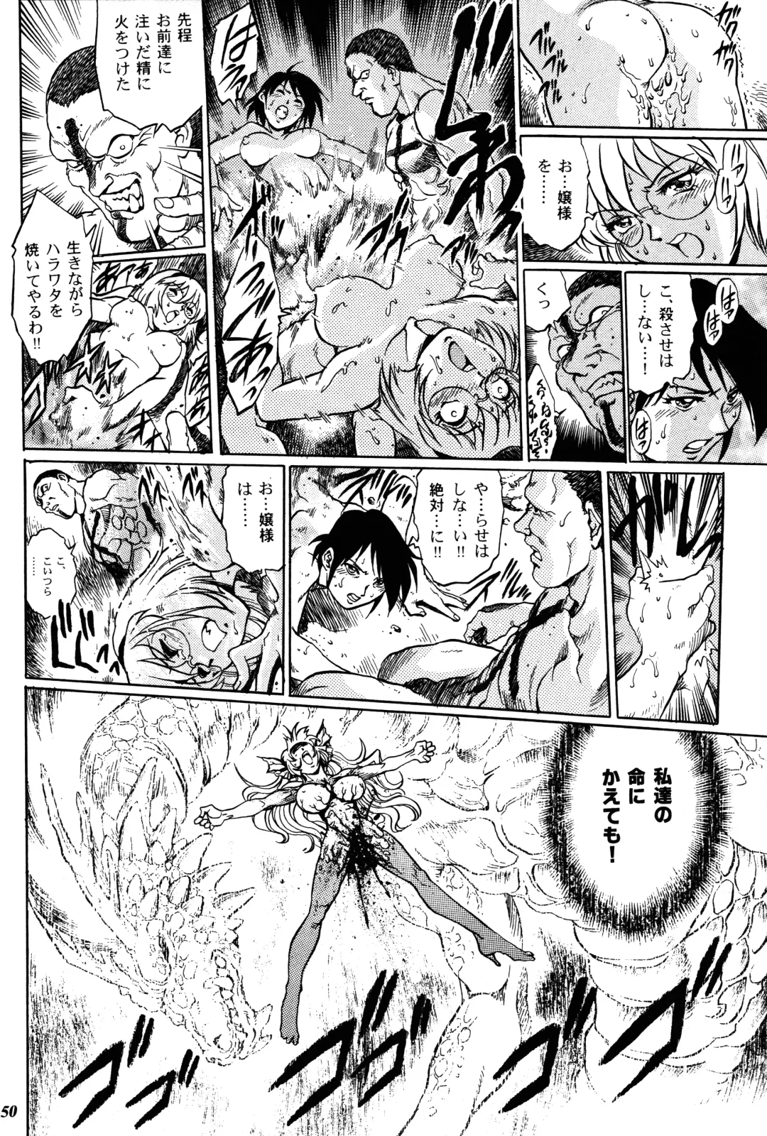 [Yanagawa Rio] Teitogurentai Fhentai - Page 47