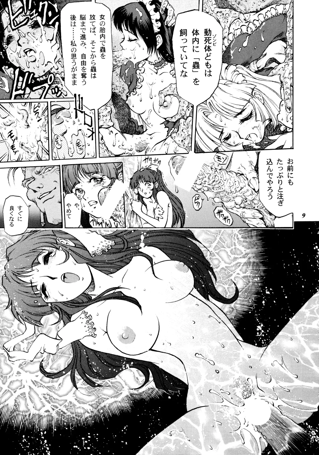 [Yanagawa Rio] Teitogurentai Fhentai - Page 8