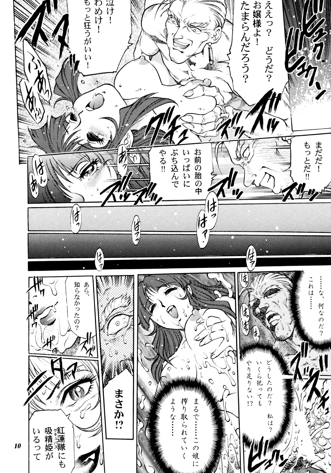 [Yanagawa Rio] Teitogurentai Fhentai - Page 9