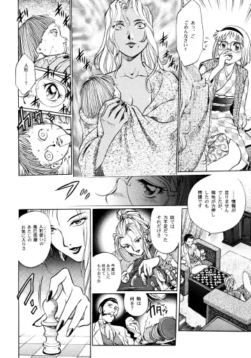 [Yanagawa Rio] Teitogurentai Fhentai - Page 13