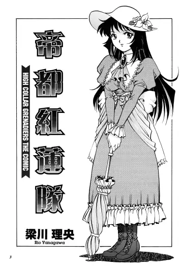 [Yanagawa Rio] Teitogurentai Fhentai - Page 2