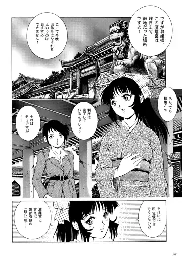 [Yanagawa Rio] Teitogurentai Fhentai - Page 27