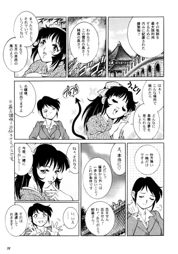 [Yanagawa Rio] Teitogurentai Fhentai - Page 28