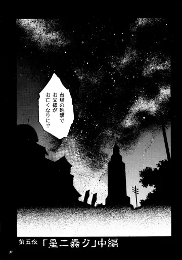 [Yanagawa Rio] Teitogurentai Fhentai - Page 34