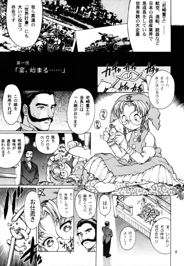 [Yanagawa Rio] Teitogurentai Fhentai - Page 4