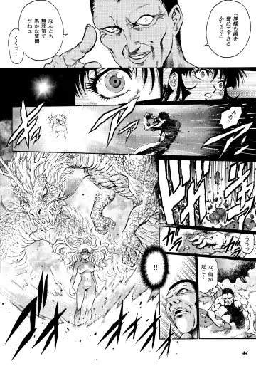 [Yanagawa Rio] Teitogurentai Fhentai - Page 41