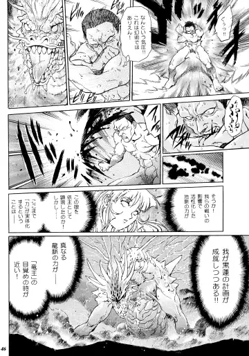 [Yanagawa Rio] Teitogurentai Fhentai - Page 43