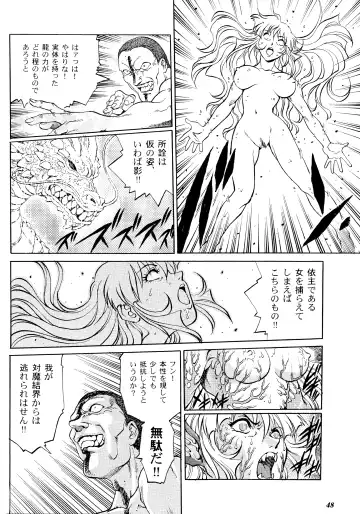 [Yanagawa Rio] Teitogurentai Fhentai - Page 45