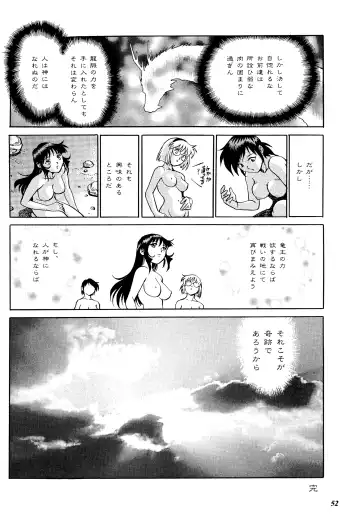 [Yanagawa Rio] Teitogurentai Fhentai - Page 49