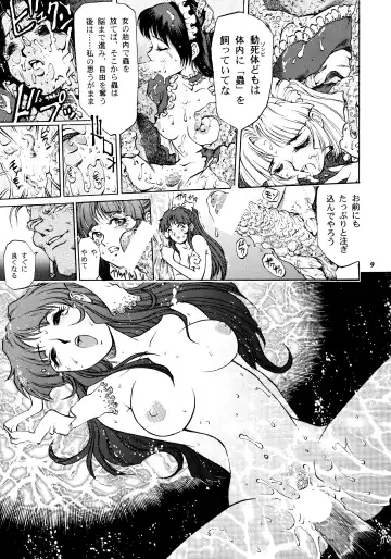 [Yanagawa Rio] Teitogurentai Fhentai - Page 8