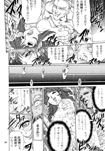 [Yanagawa Rio] Teitogurentai Fhentai - Page 9