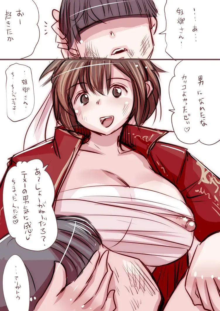 [Souryuu] Ladies no Pet nanoni Jakusha ni Yasashii Kyonyuu Ero Bitch no Ohanashi Fhentai - Page 10