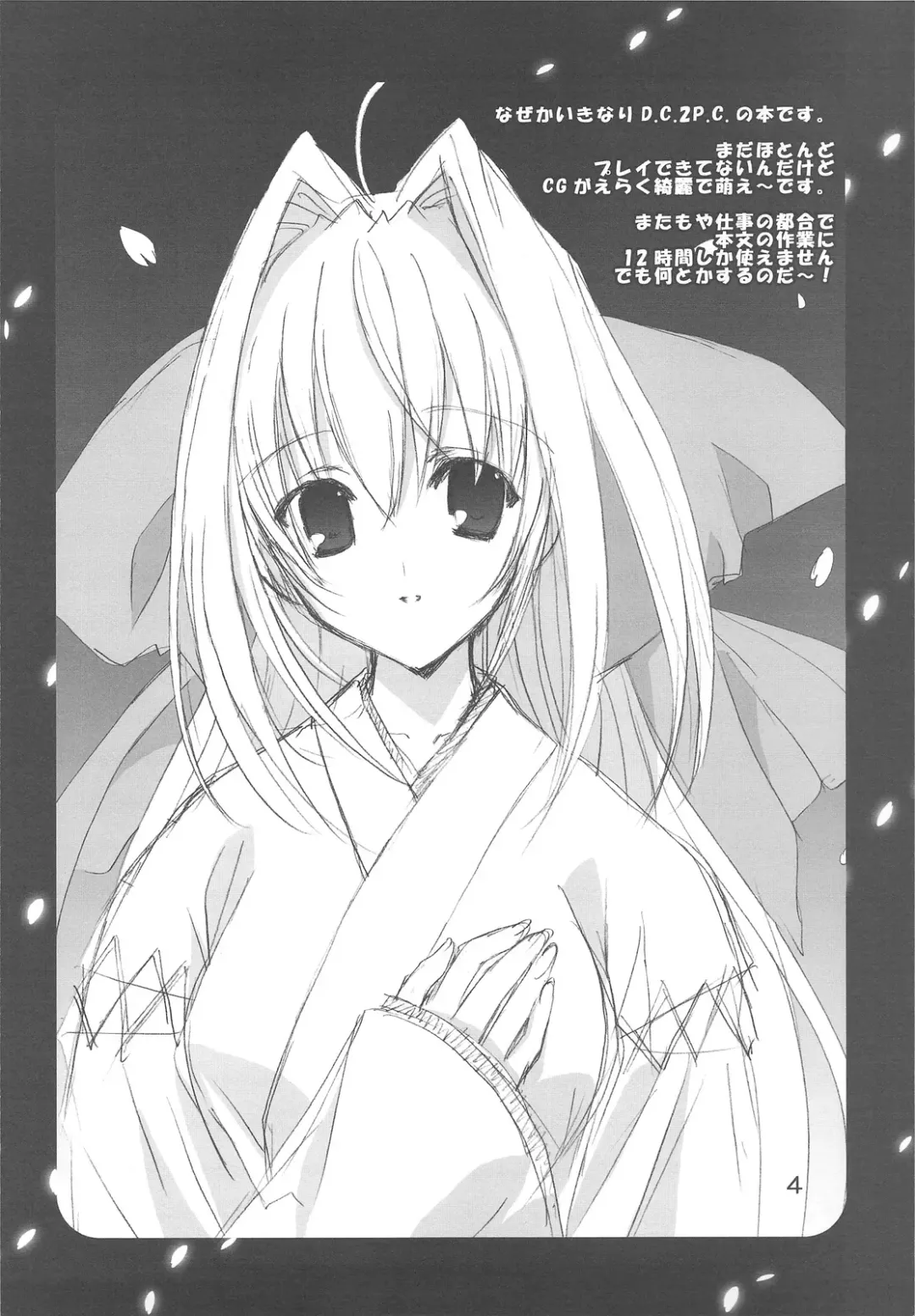 [Nanase Aoi] Cherry Blossom Fhentai - Page 3