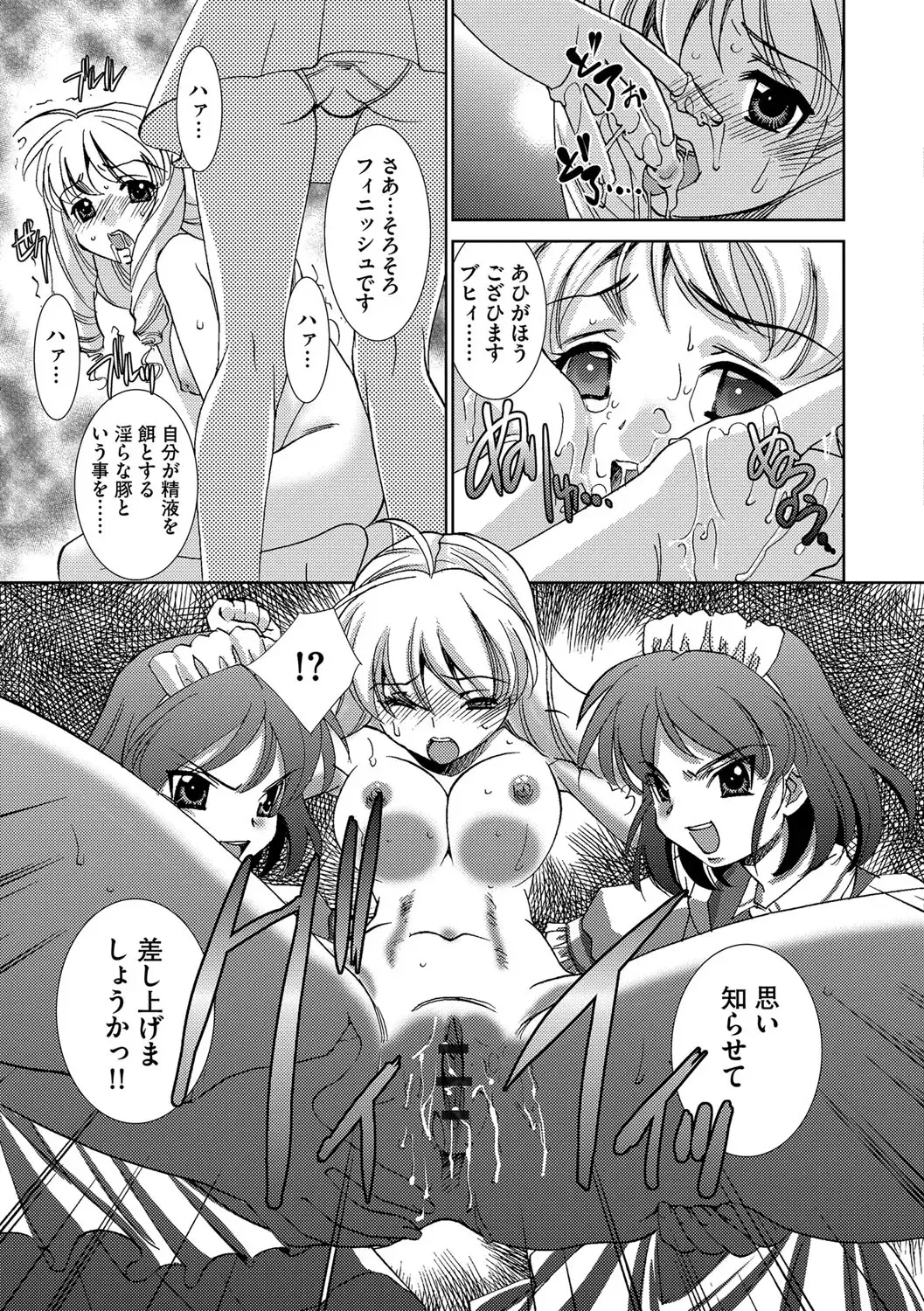 [Sada Ko-ji] Onna Sousakan-gari Fhentai - Page 109