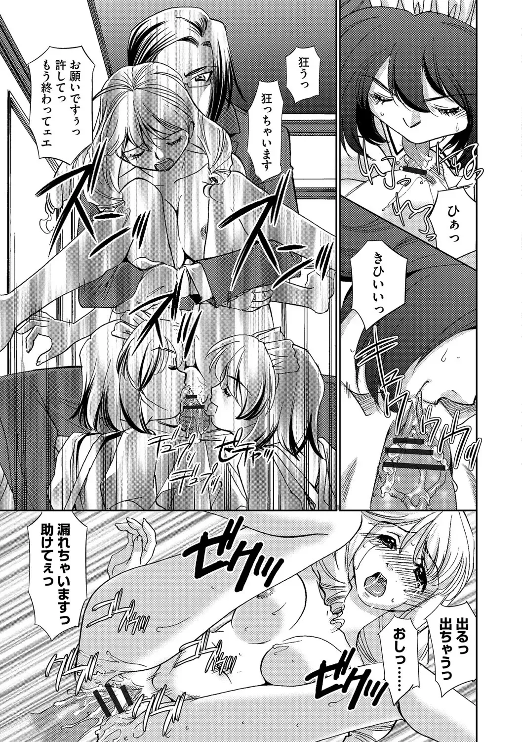 [Sada Ko-ji] Onna Sousakan-gari Fhentai - Page 111