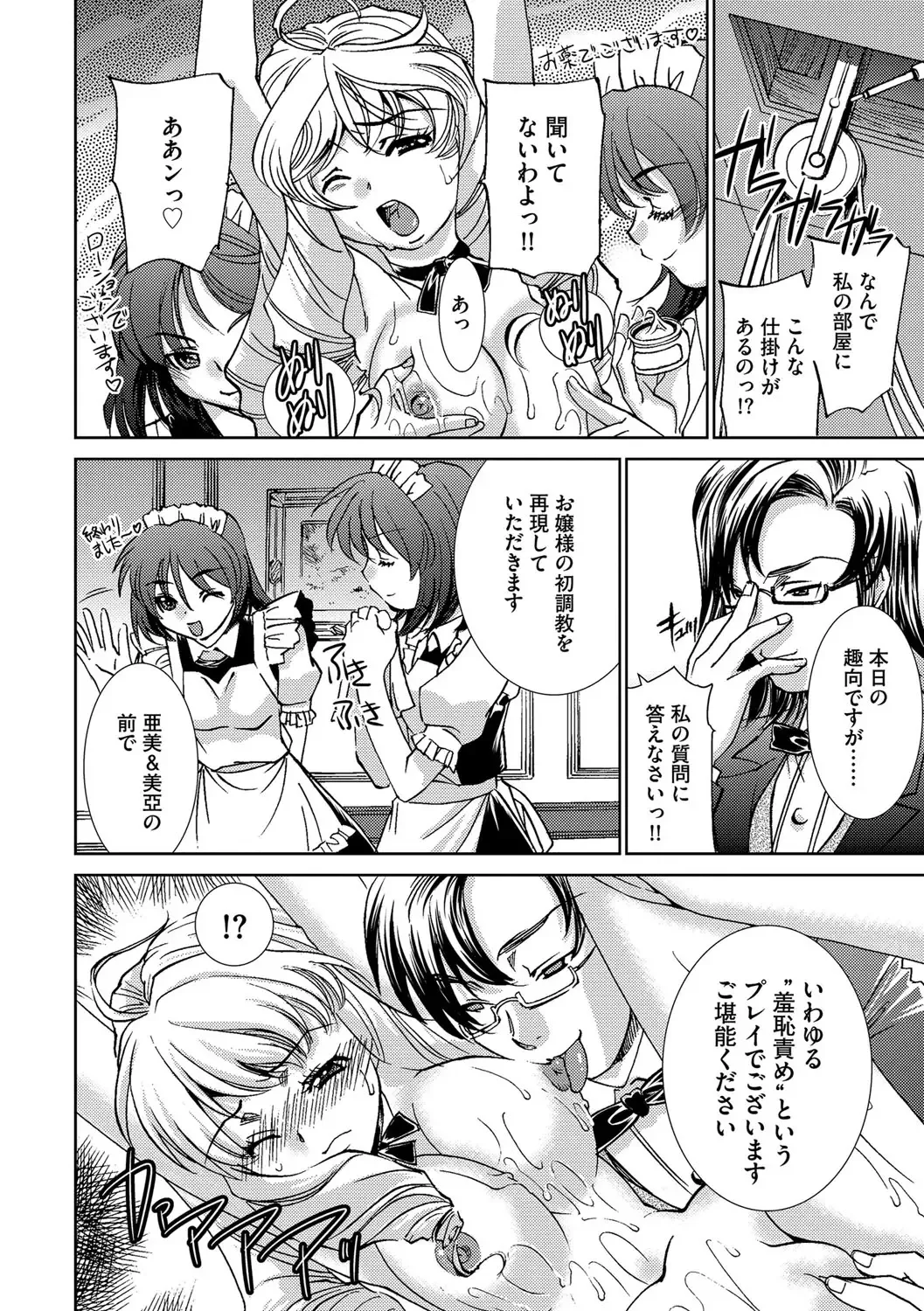 [Sada Ko-ji] Onna Sousakan-gari Fhentai - Page 116