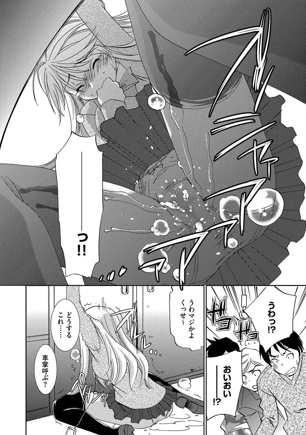 [Sada Ko-ji] Onna Sousakan-gari Fhentai - Page 12