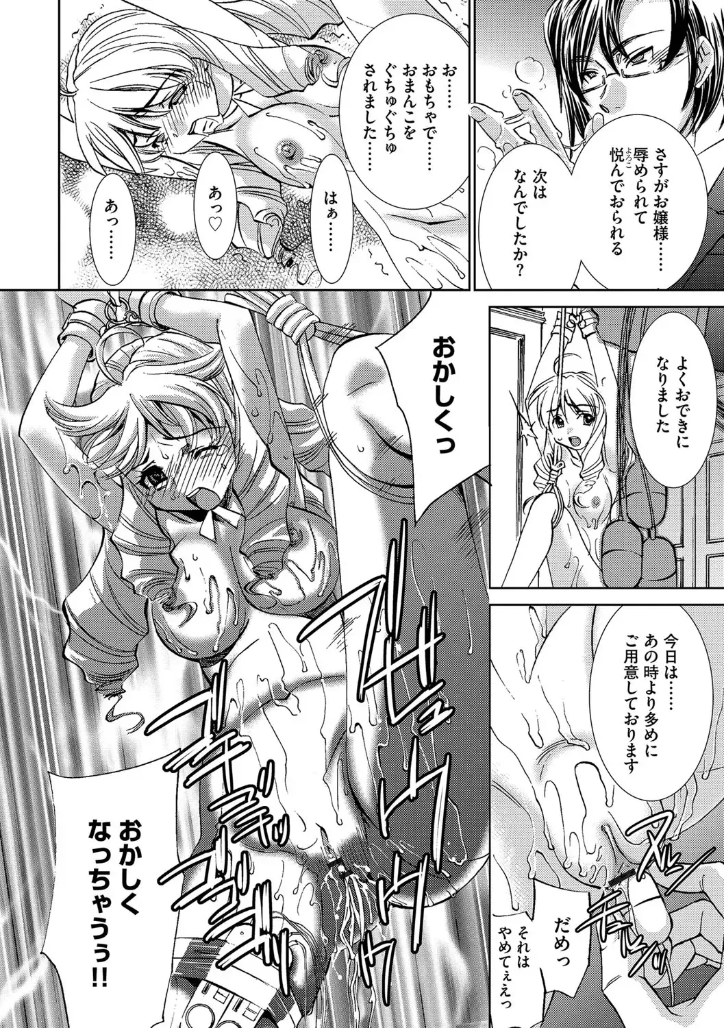 [Sada Ko-ji] Onna Sousakan-gari Fhentai - Page 122