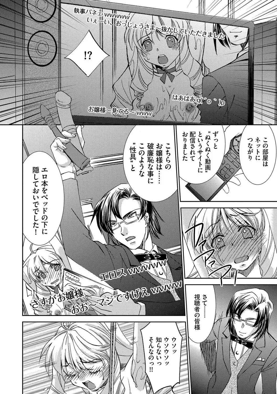 [Sada Ko-ji] Onna Sousakan-gari Fhentai - Page 126